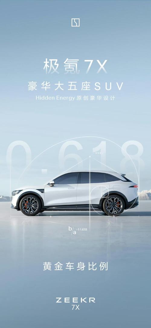 深圳317雪佛兰的品牌故事与传播，极氪X紧凑型SUV的时尚与科技